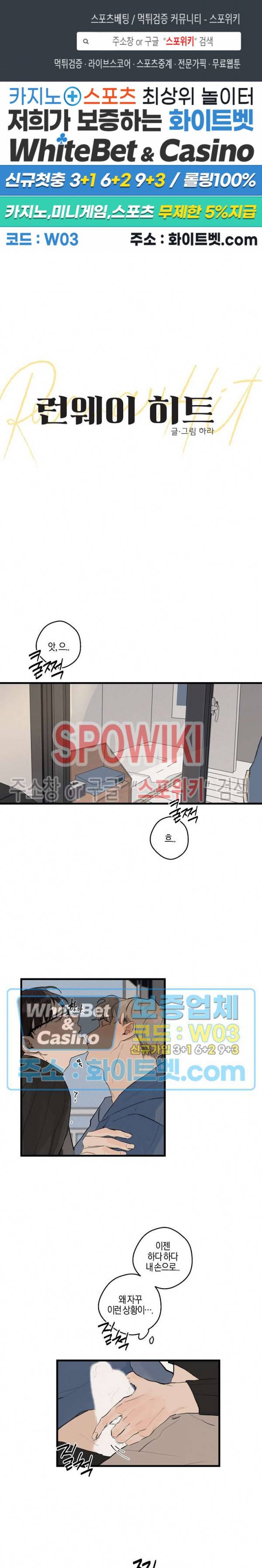 런웨이 히트 20화 1