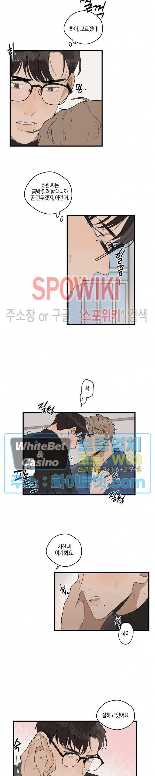 런웨이 히트 20화 2
