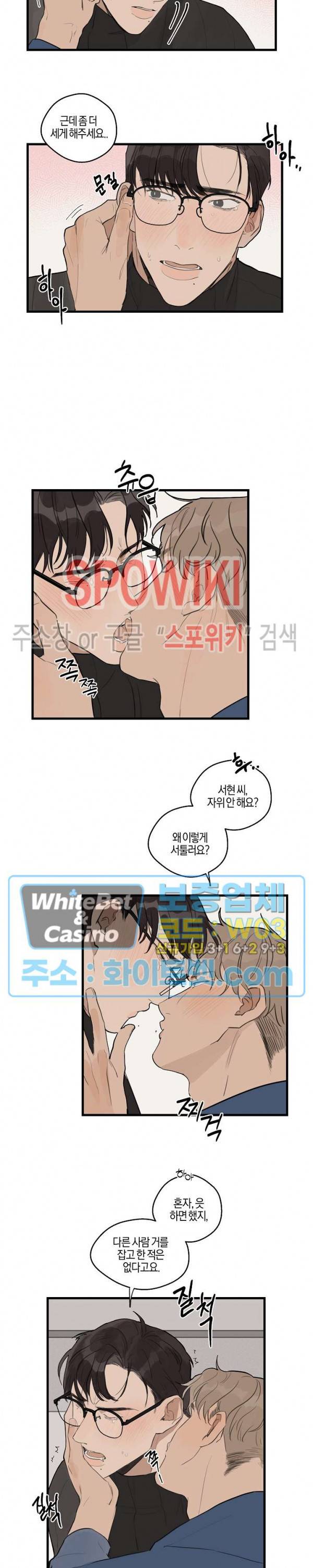 런웨이 히트 20화 3
