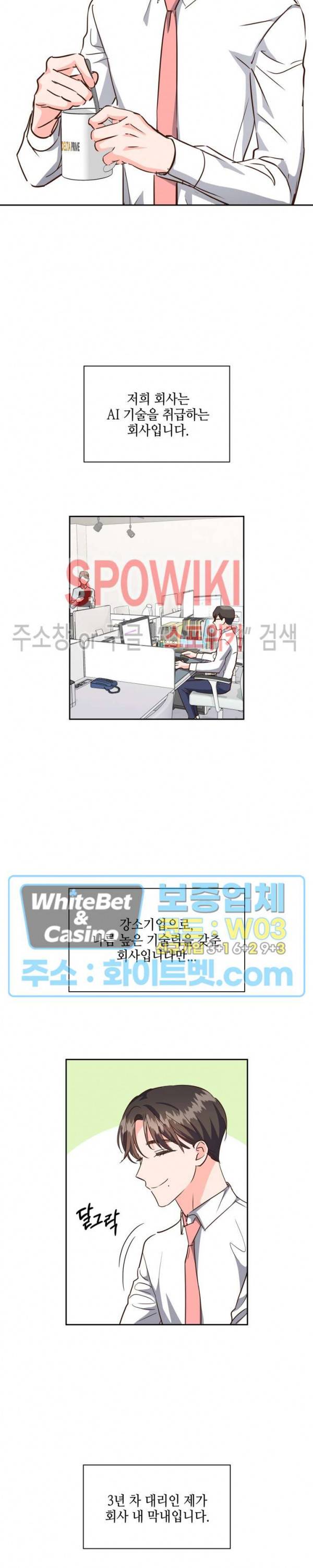 스머프 월드 126화 2