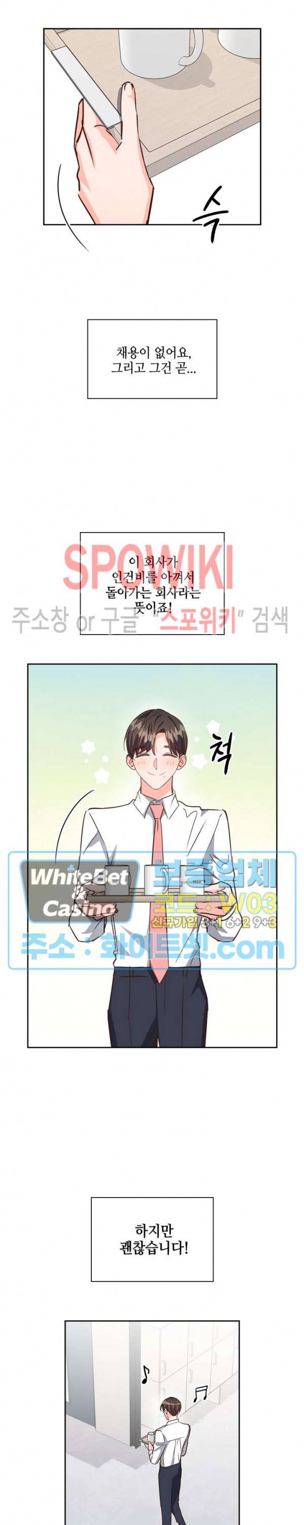 스머프 월드 126화 3