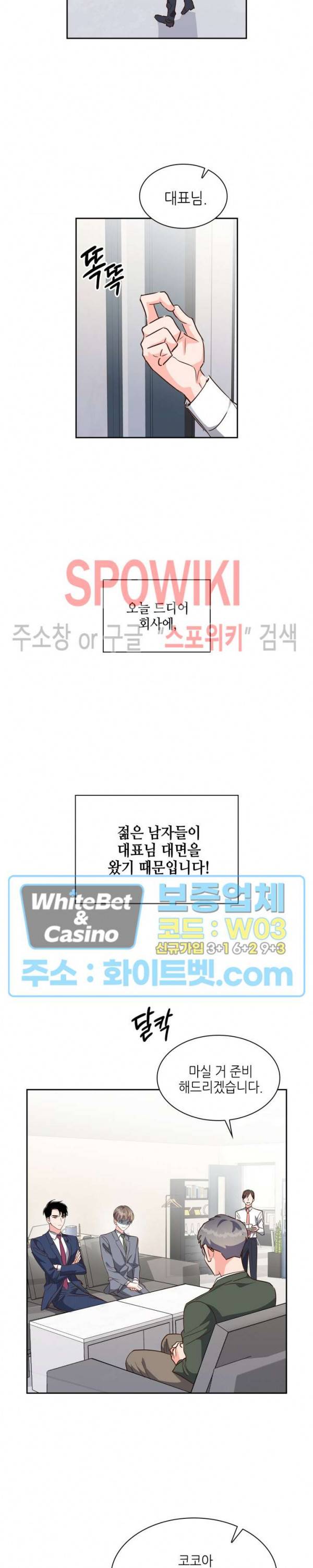 스머프 월드 126화 4