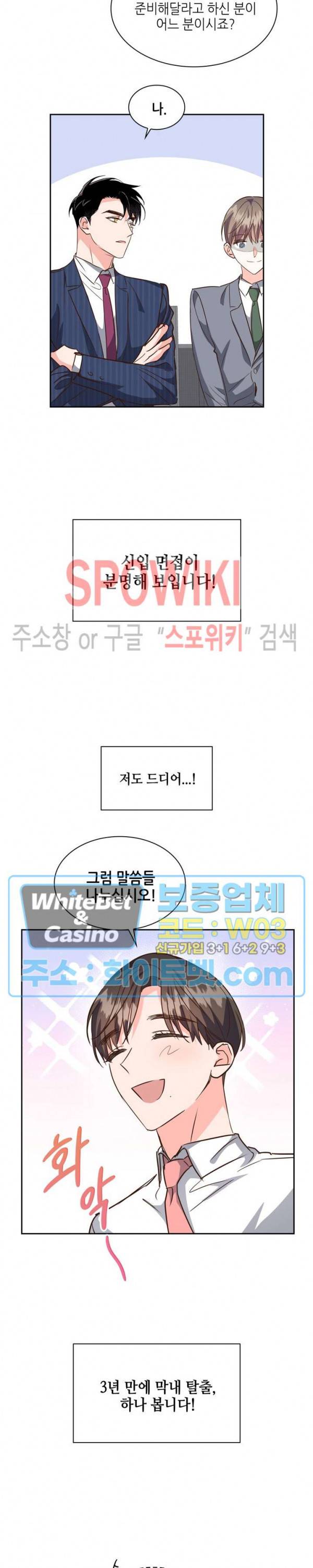 스머프 월드 126화 5