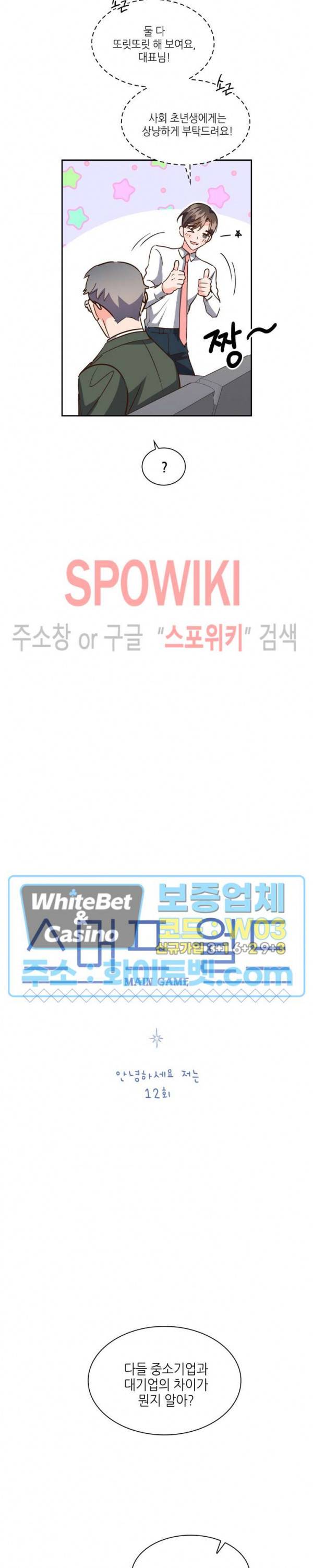 스머프 월드 126화 6