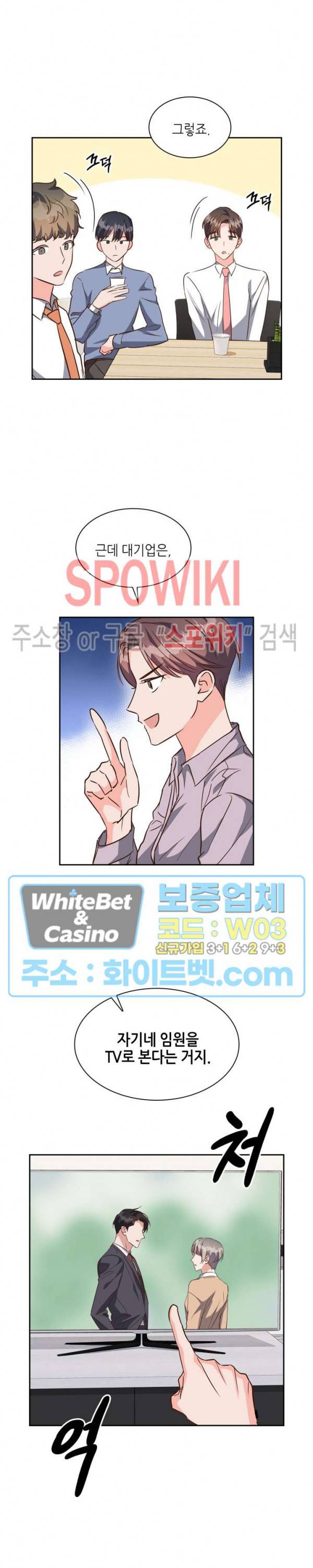 스머프 월드 126화 8