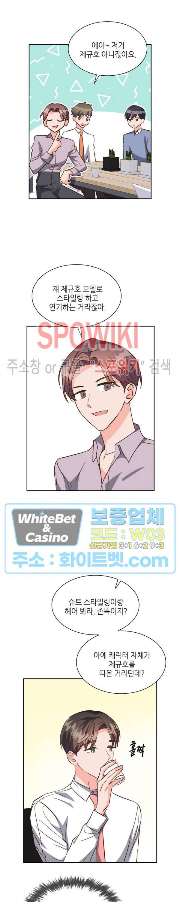 스머프 월드 126화 9