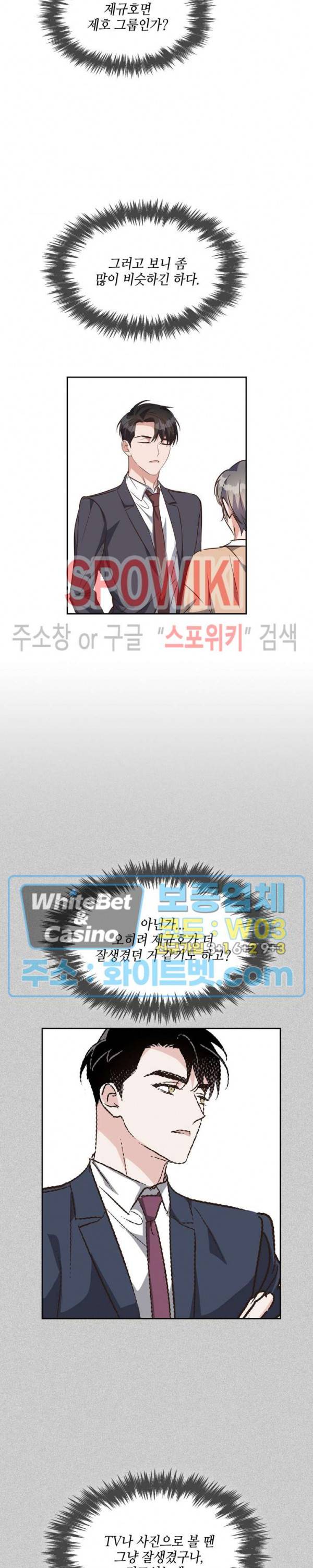 스머프 월드 126화 10