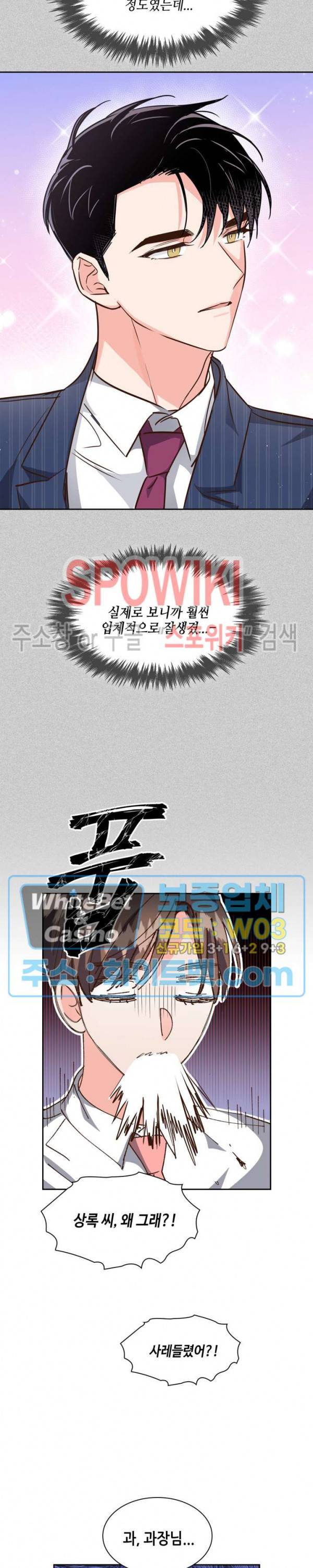 스머프 월드 126화 11