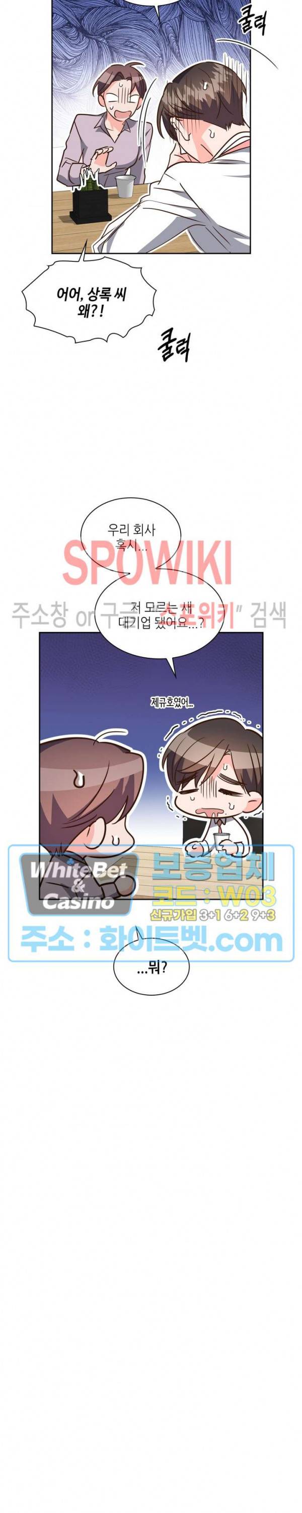 스머프 월드 126화 12