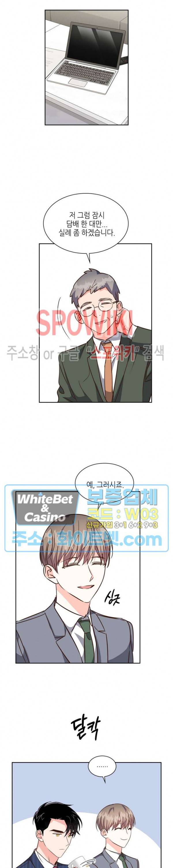 스머프 월드 126화 13