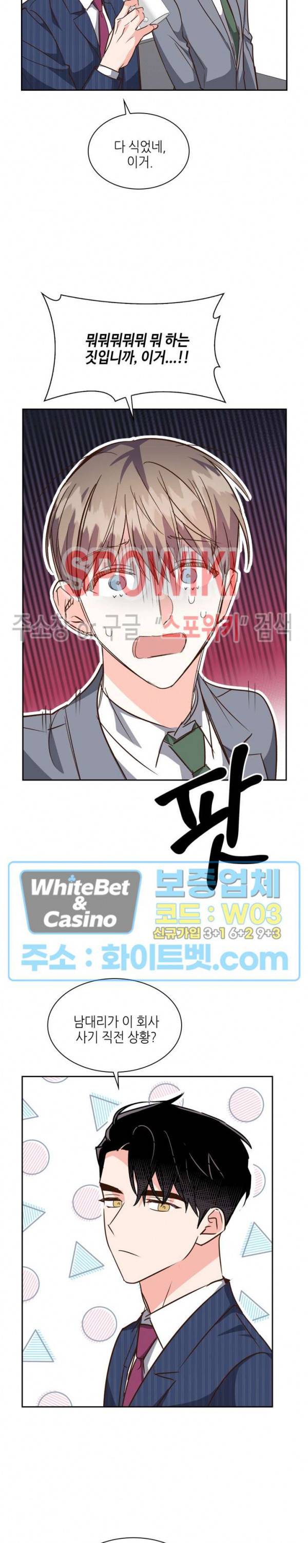 스머프 월드 126화 14