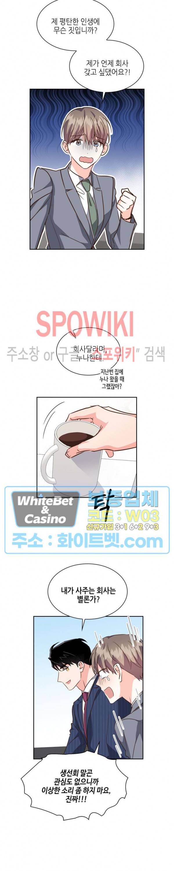 스머프 월드 126화 15