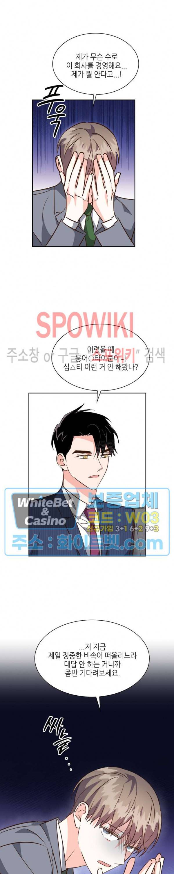스머프 월드 126화 16