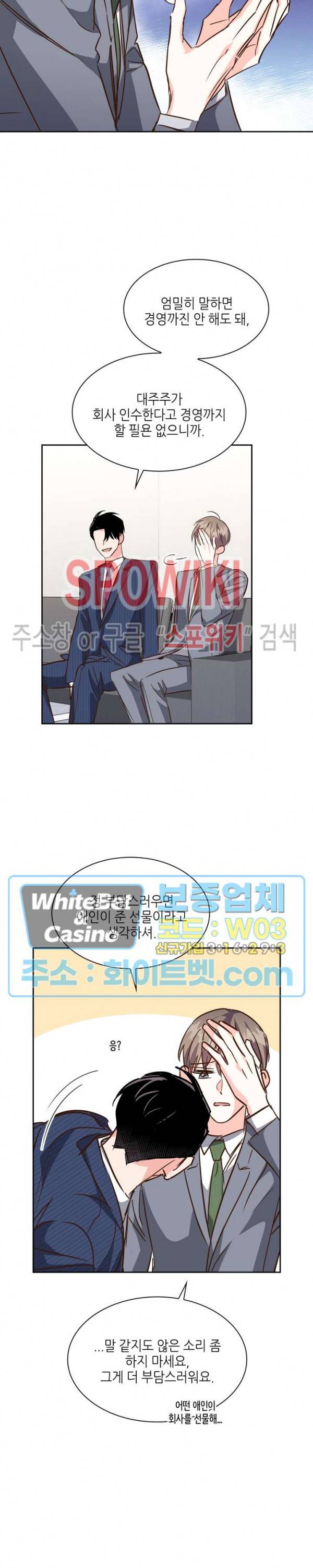 스머프 월드 126화 17