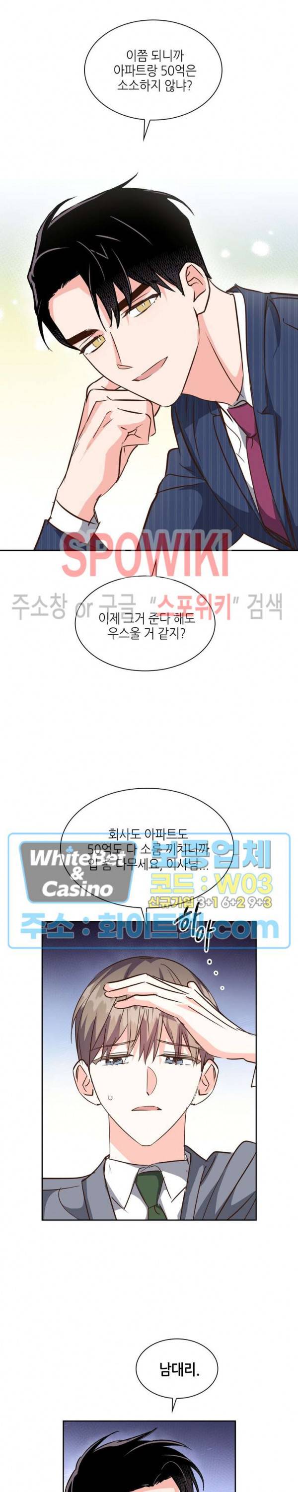 스머프 월드 126화 18