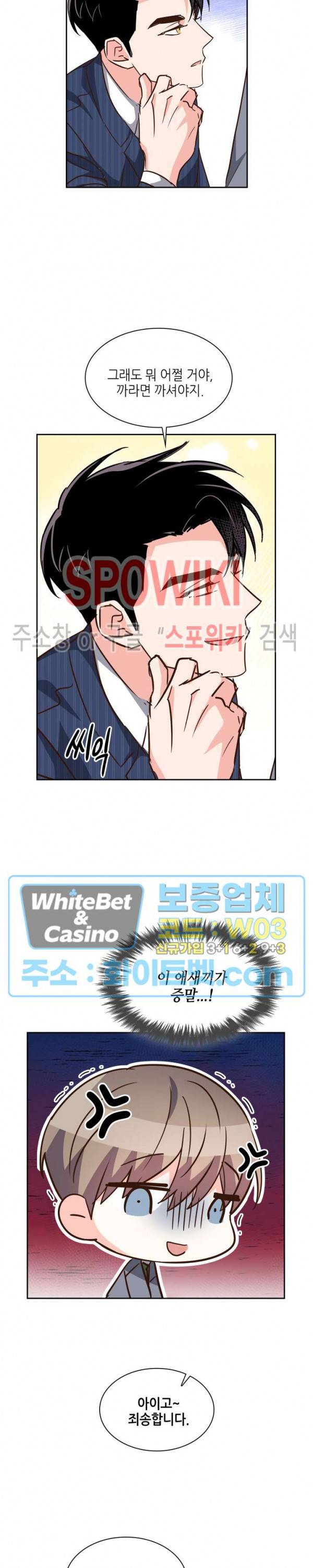 스머프 월드 126화 19