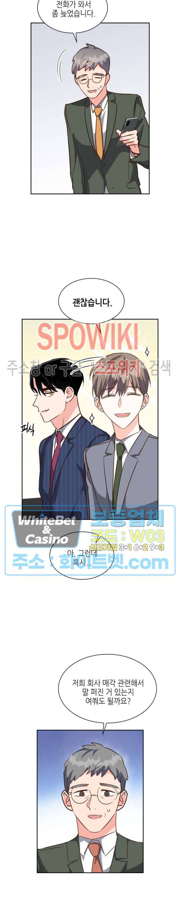 스머프 월드 126화 20