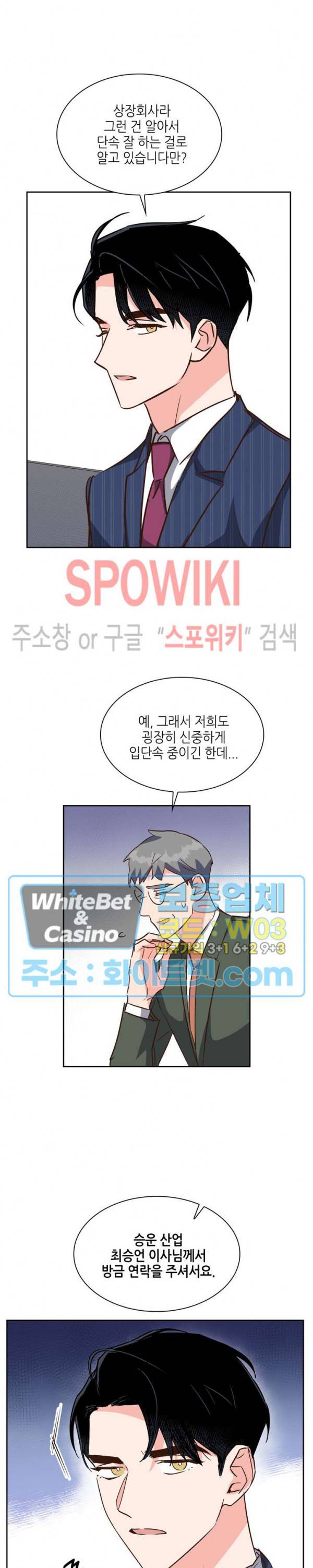 스머프 월드 126화 21
