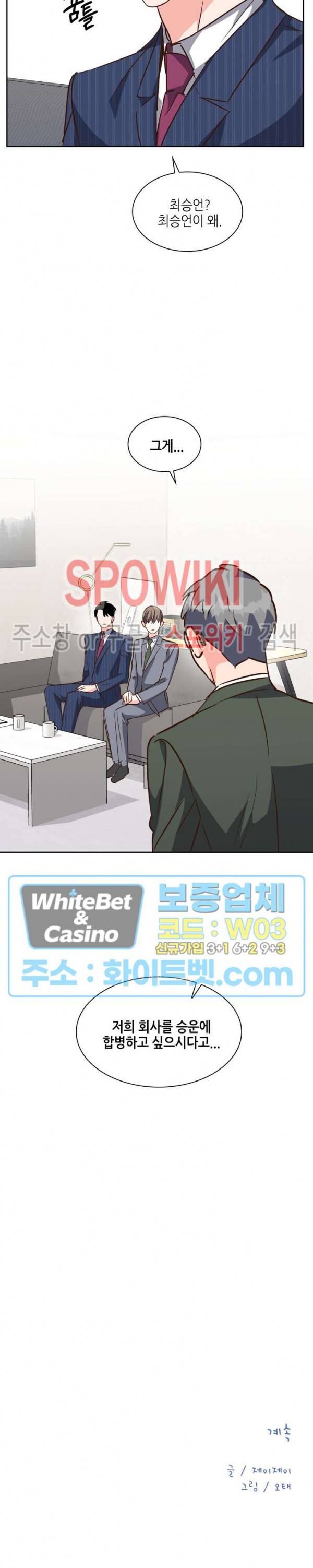 스머프 월드 126화 22