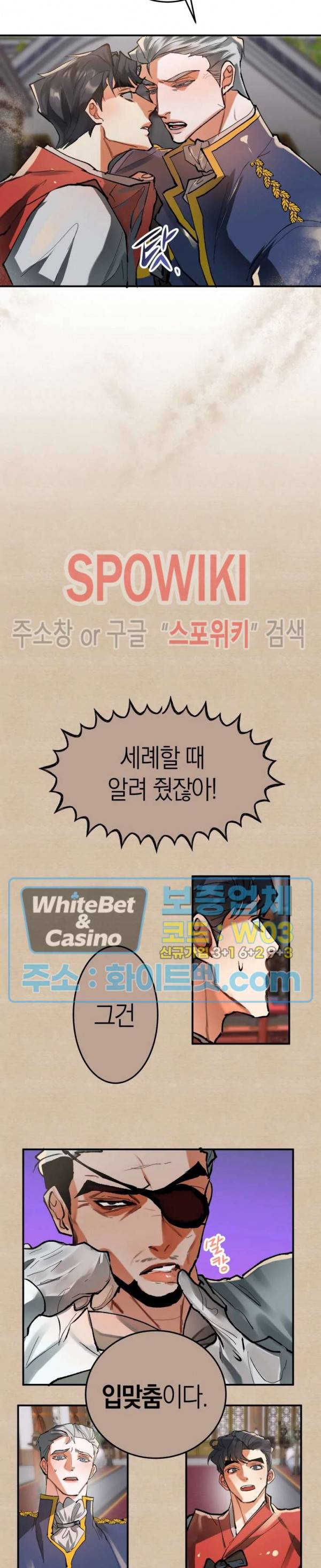 대물전 13화 3