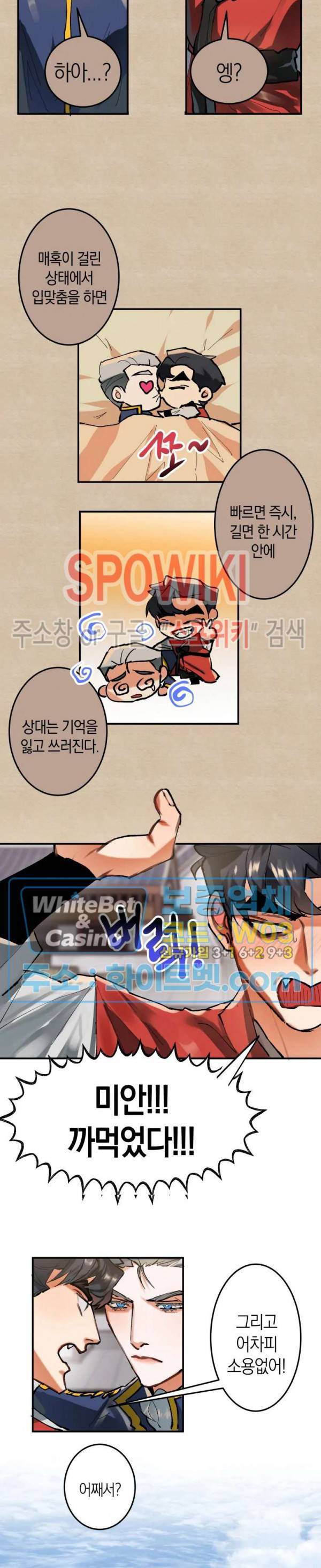 대물전 13화 4