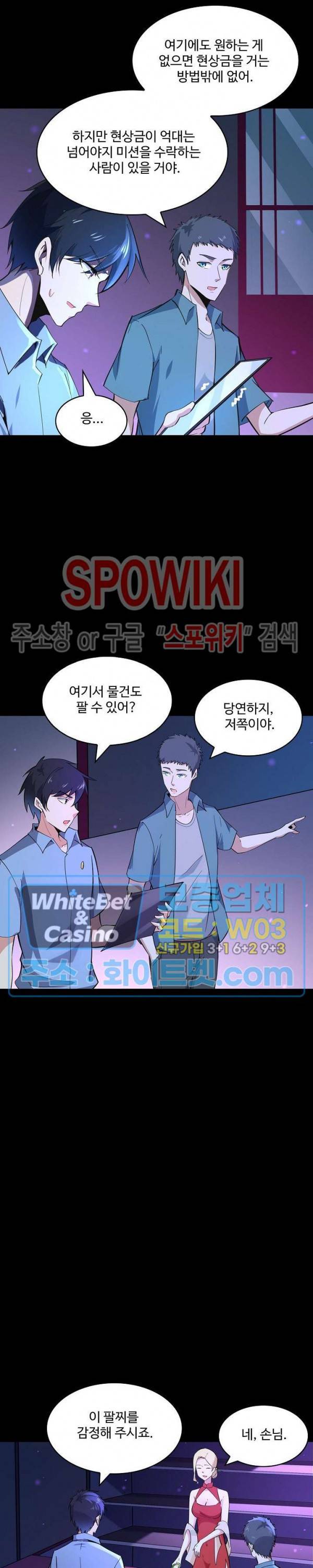 천존! 도시에 재림하다 97화 3