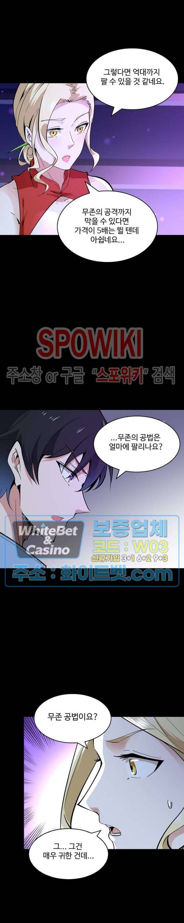 천존! 도시에 재림하다 97화 5