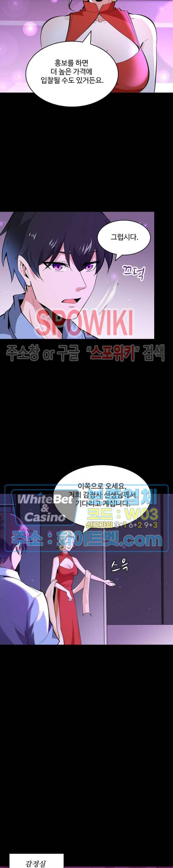 천존! 도시에 재림하다 97화 7
