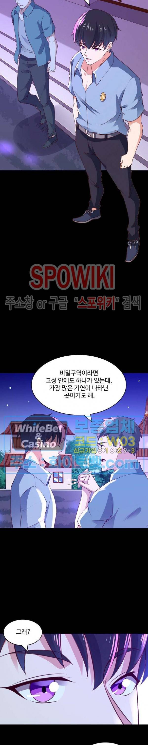 천존! 도시에 재림하다 97화 11
