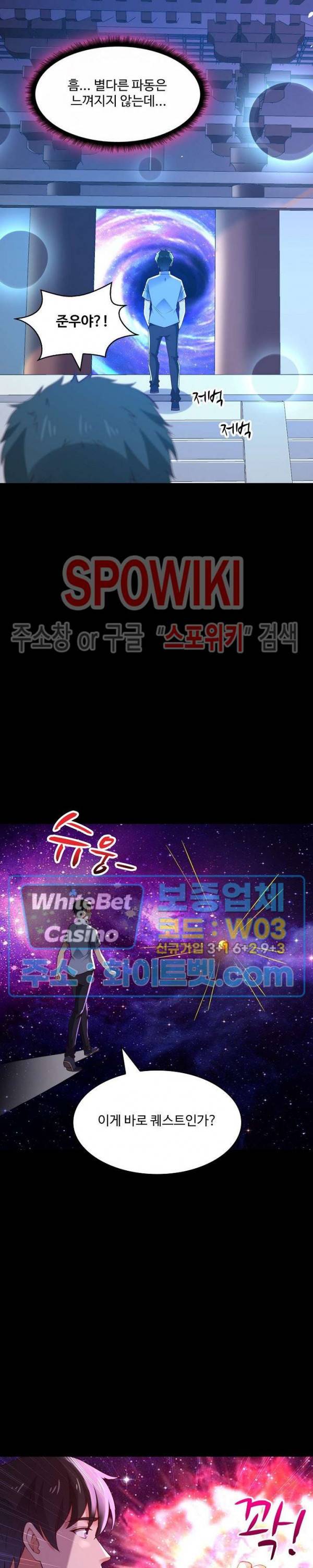 천존! 도시에 재림하다 97화 16