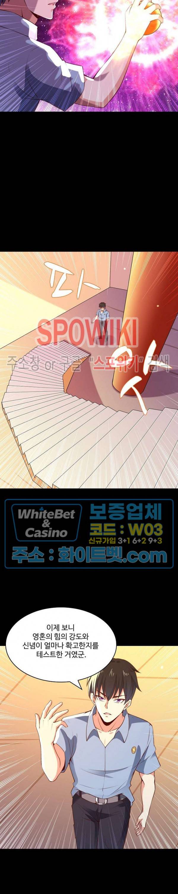 천존! 도시에 재림하다 97화 17