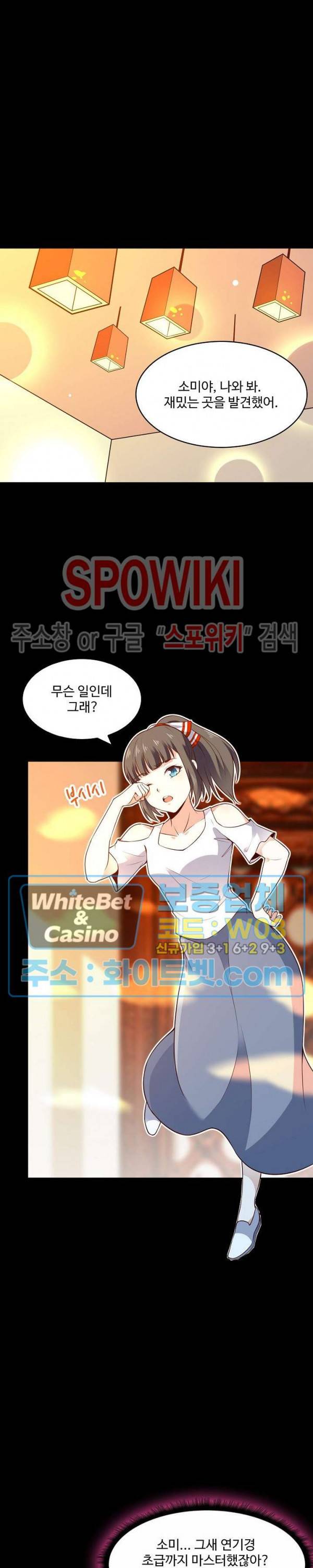 천존! 도시에 재림하다 97화 18
