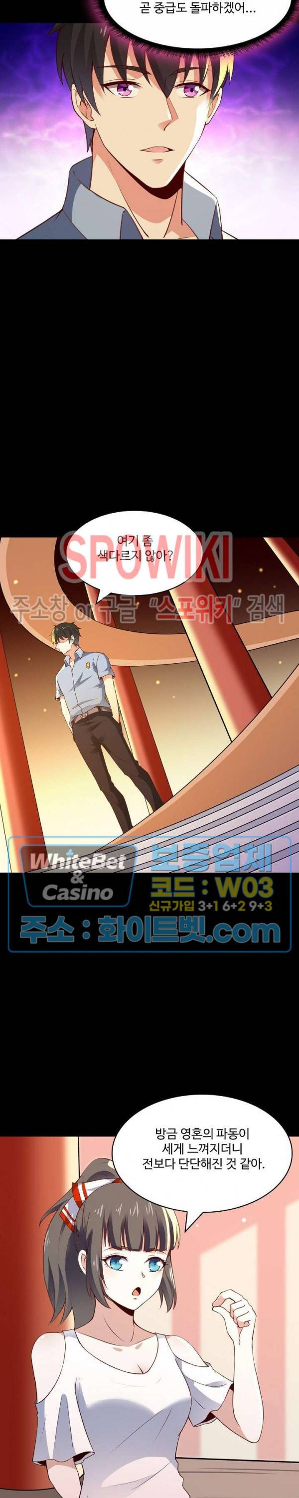 천존! 도시에 재림하다 97화 19