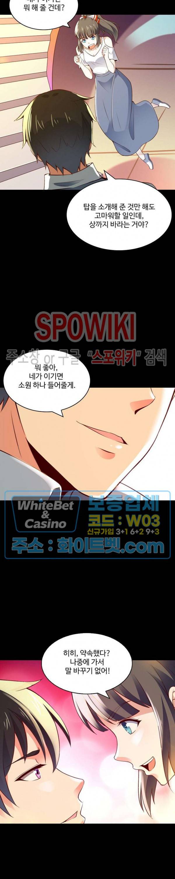 천존! 도시에 재림하다 97화 21