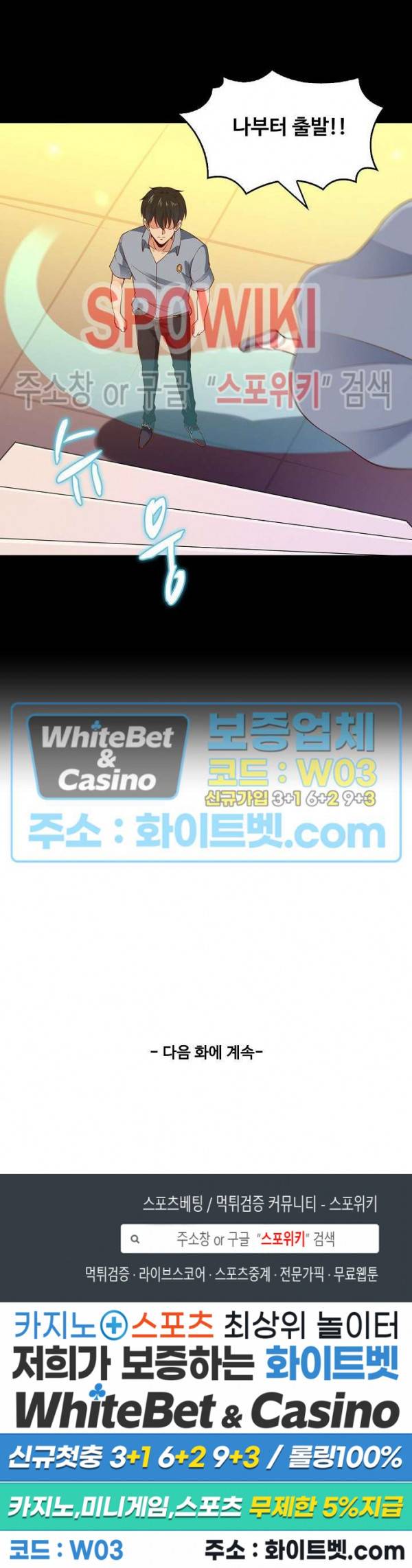 천존! 도시에 재림하다 97화 22