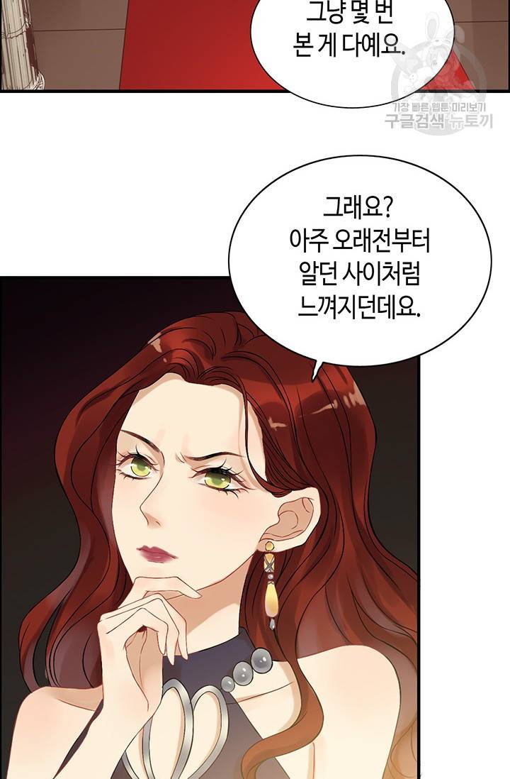 속도위반 대표님과 계약 아내 75화 3