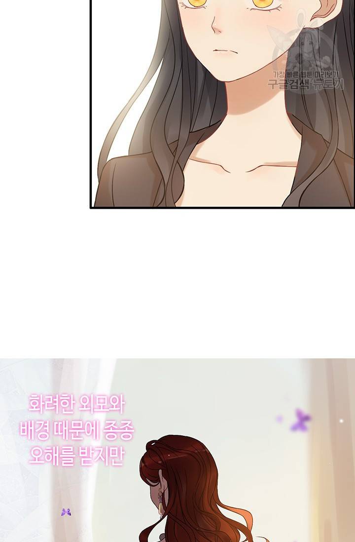 속도위반 대표님과 계약 아내 75화 7