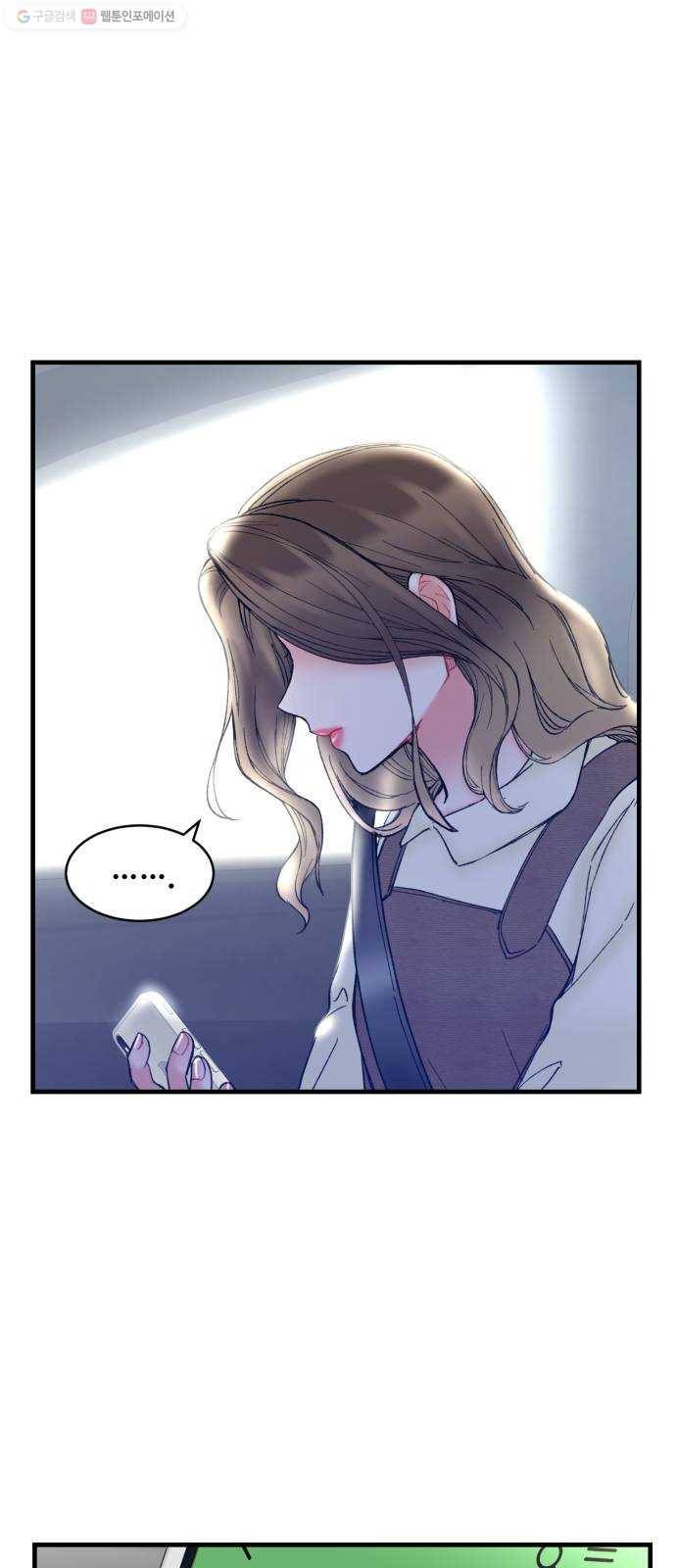 선배, 그 립스틱 바르지마요 9화 1