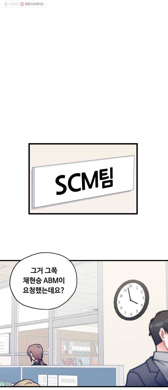 선배, 그 립스틱 바르지마요 9화 16