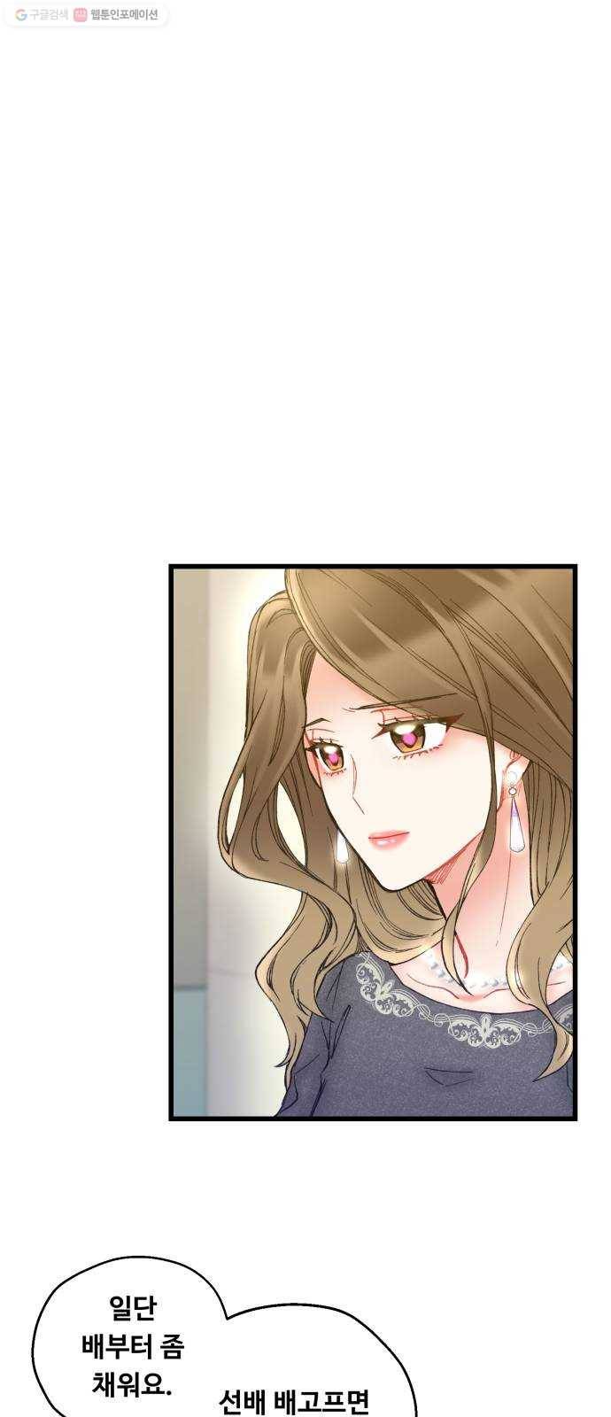 선배, 그 립스틱 바르지마요 9화 48