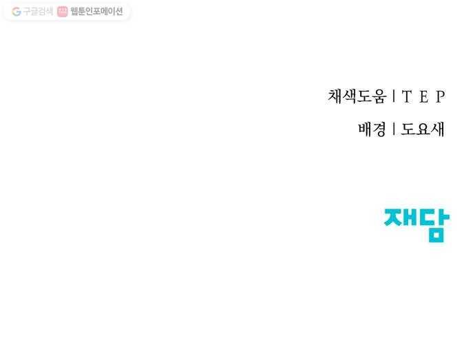 선배, 그 립스틱 바르지마요 9화 57