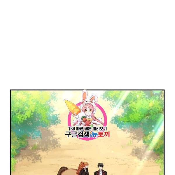 빈껍데기 공작부인 72화 1