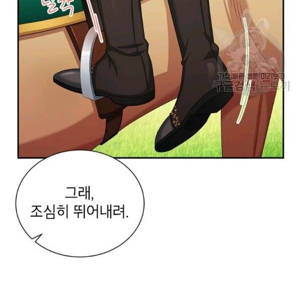 빈껍데기 공작부인 72화 6