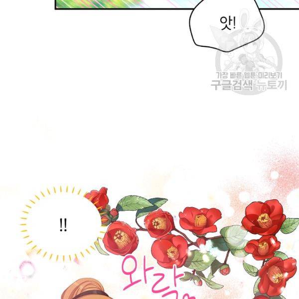 빈껍데기 공작부인 72화 8