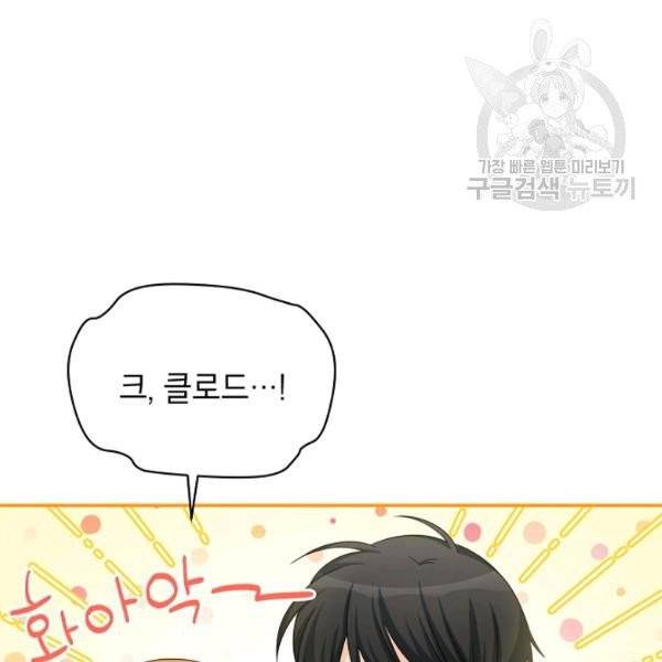 빈껍데기 공작부인 72화 11