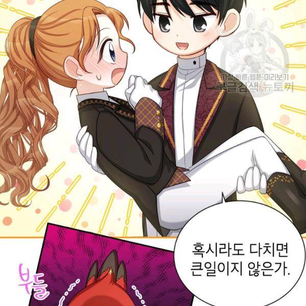 빈껍데기 공작부인 72화 12