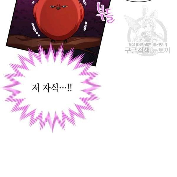 빈껍데기 공작부인 72화 13