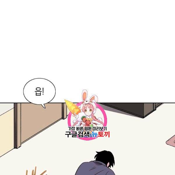 골렘 잡고 흙수저 탈출 33화 1