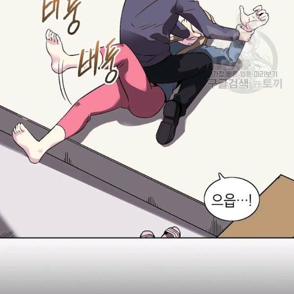 골렘 잡고 흙수저 탈출 33화 2