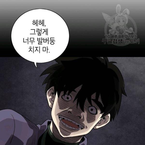 골렘 잡고 흙수저 탈출 33화 3